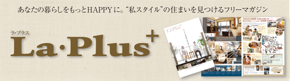 ラ・プラス